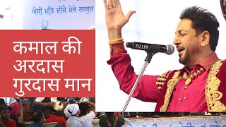 Gurdas Mann Ardas Improved AudioMela Sai Gulam Shah Ji Nakodar 12May 2019 [upl. by Tamar]