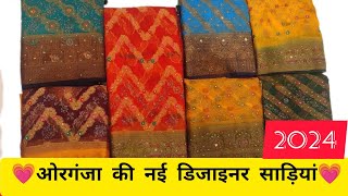 नई ओरगंजा साड़ियां।New Organza Saree design। Latest organza saree collection [upl. by Sisenej]