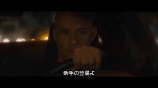 『ワイルド・スピード ＩＣＥ ＢＲＥＡＫ』“爆弾投下”本編映像 [upl. by Varick]